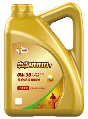 中华9000+中华机油汽机油汽车发动机润滑油  0W-30  C3/C2 SP级别