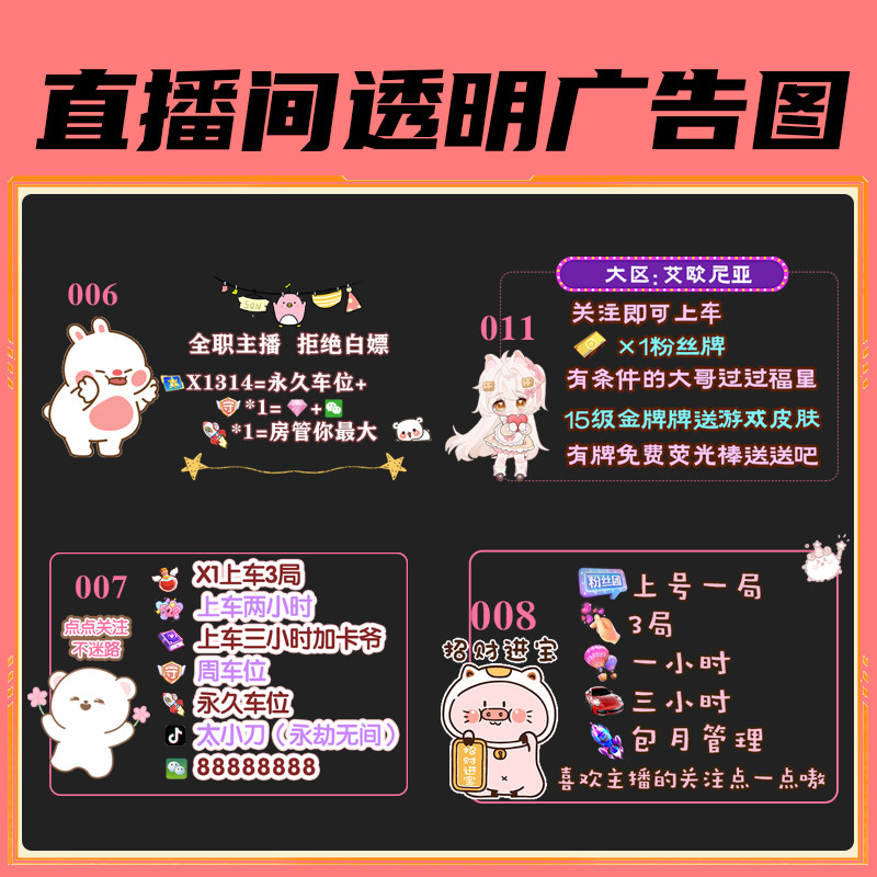 直播间游戏透明广告图礼物透明文字王者直播边框模板虎牙斗鱼设计