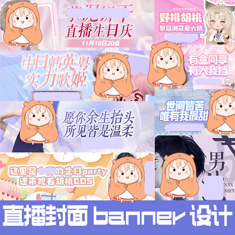 海报b站yy虎牙王者原神推荐banner动态背景图边框直播间封面设计1