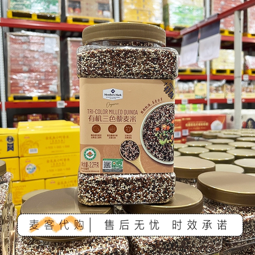 山姆代购有机三色藜麦米富含膳食纤维可做沙拉饭团健身代餐营养