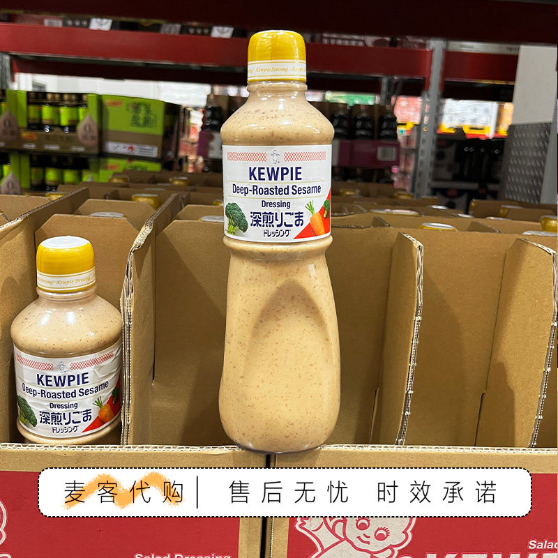 山姆代购日本进口丘比芝麻沙拉酱优选芝麻深煎烘焙复合调味料