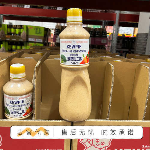 山姆代购日本进口丘比芝麻沙拉酱优选芝麻深煎烘焙复合调味料