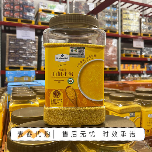 山姆代购MM有机小米金黄饱满甜香软糯米油浓厚低脂健康早餐