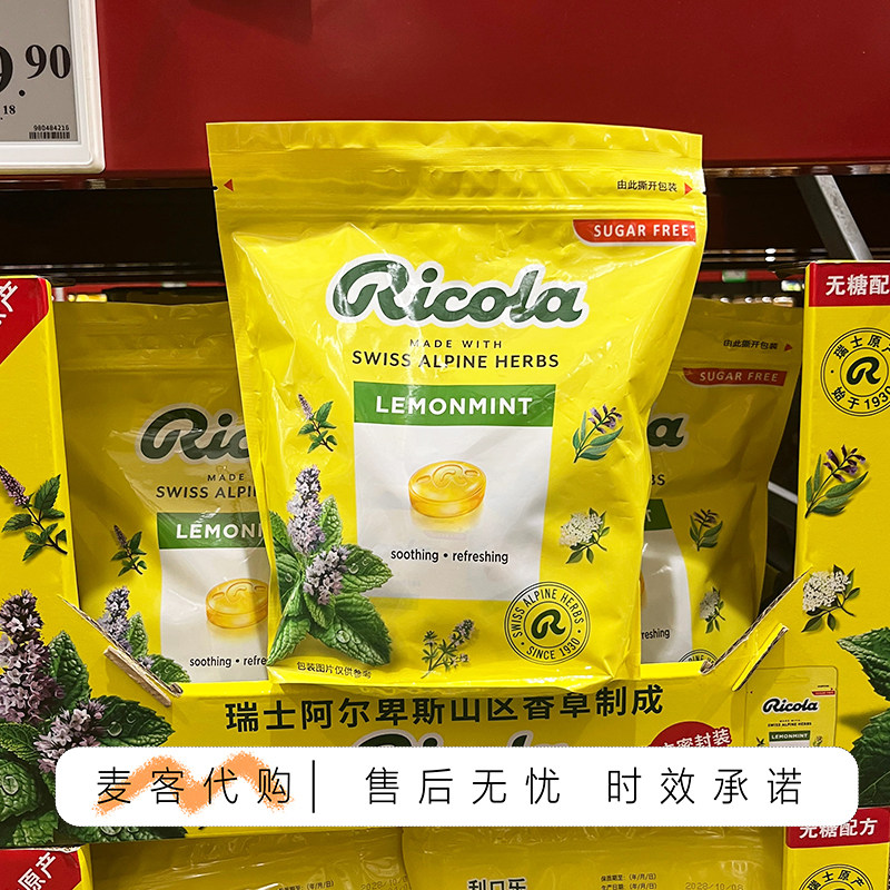 山姆代购利口乐柠檬味薄荷糖(无糖)385g酸甜平衡清新美味每一颗