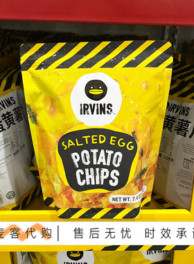 山姆代购Irvins新加坡进口咸蛋黄薯片210g香味浓郁口味丰富零食