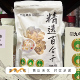 会员代购 正记九年玉精选百合干300g煮粥煲汤口感清甜细腻软糯