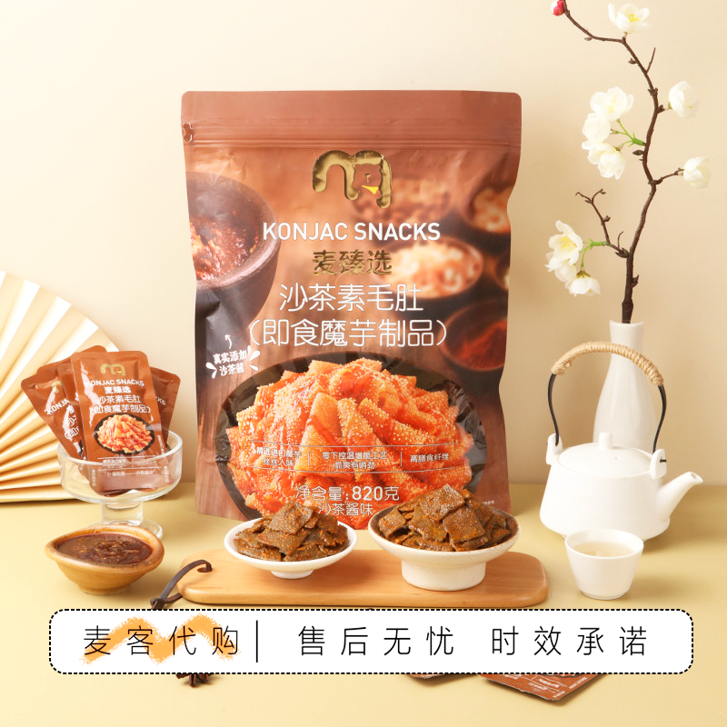 麦德龙会员超市分装零食代购麦臻选沙茶素毛肚酱香浓郁即食魔芋