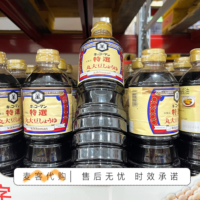 山姆代购日本进口万字特选丸大豆酱油0添加防腐剂甜味剂