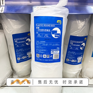 麦德龙代购宜客一次性塑料圆餐盒分装保鲜冷热皆可野餐露营打包