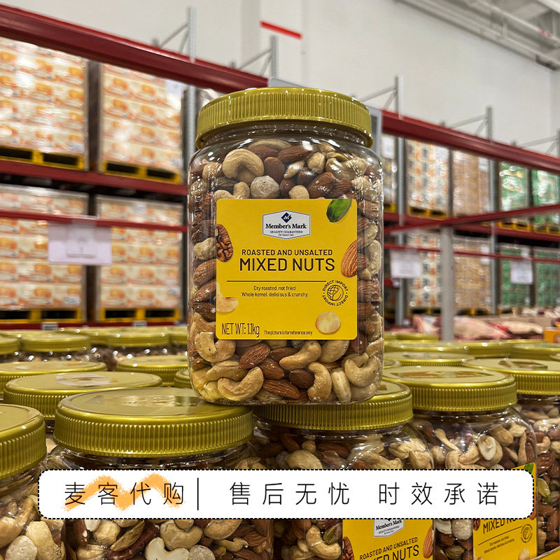山姆代购MM烘烤混合坚果仁越南进口五种坚果非油炸口口香脆