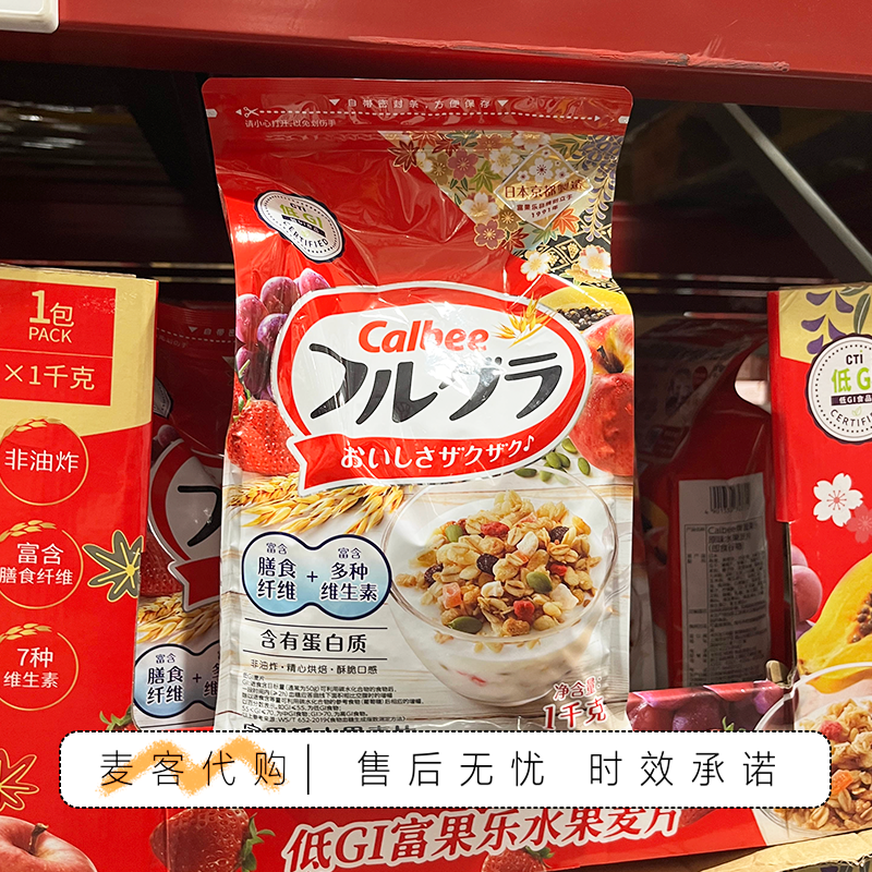 山姆代购卡乐比日本进口富果乐原味水果麦片低GI富含膳食纤维早餐