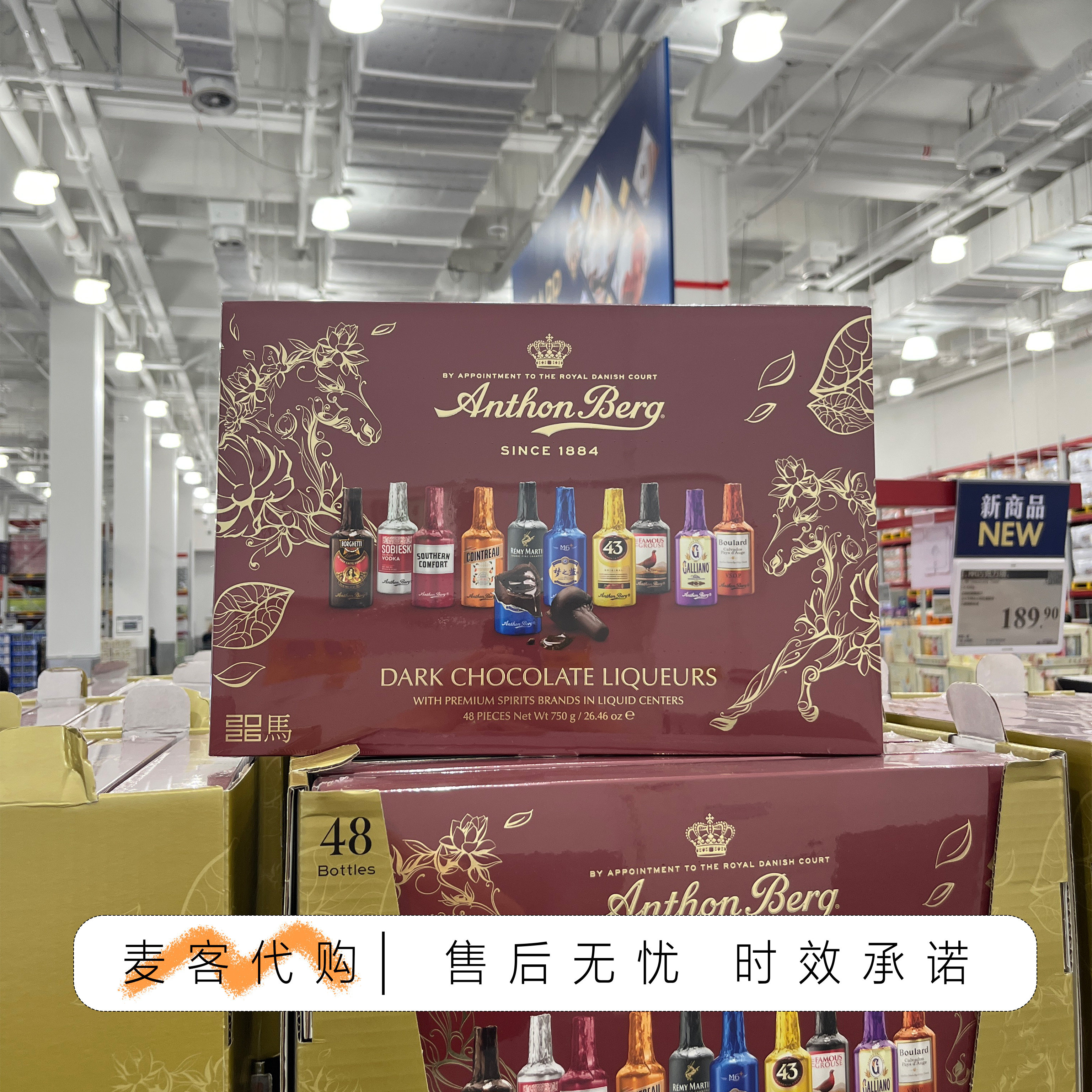 会员超市代购波兰进口什锦酒心巧克力制品750g10种不同酒心组合