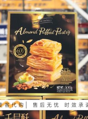 会员代购Tafe扁桃仁千层酥500g 慢火烘烤非油炸进口黄油休闲美味