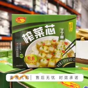 开市客Costco代购 鱼泉丁丁香榨菜芯 90g*23口感酥脆下饭配粥面条