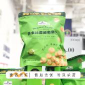 会员代购 MM芥末味夏威夷果仁650g非油炸芥末口味微辣清爽休闲零食