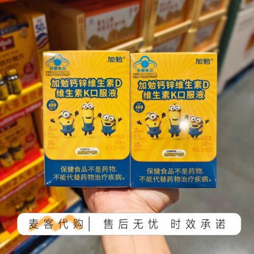 开市客Costco代购 维生素D+K 囗服液 10ml*60补充日常所需维生素D