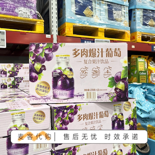 多肉爆汁葡萄复合果汁饮品真实果肉口感丰富夏日休闲好喝 山姆代购