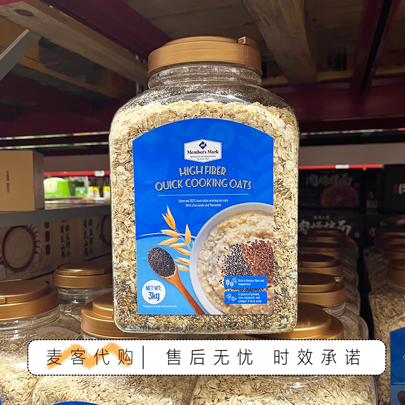 山姆代购MM高纤快熟燕麦片富含膳食纤维奇亚籽亚麻籽早餐