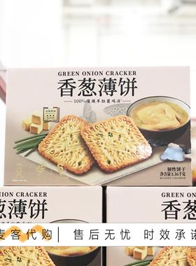 山姆代购伟龙香葱薄饼1.16kg进口黄油香脆可口咸甜美味休闲零食