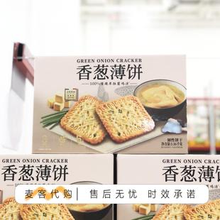 会员代购伟龙香葱薄饼1.16kg进口黄油香脆可口咸甜美味休闲零食