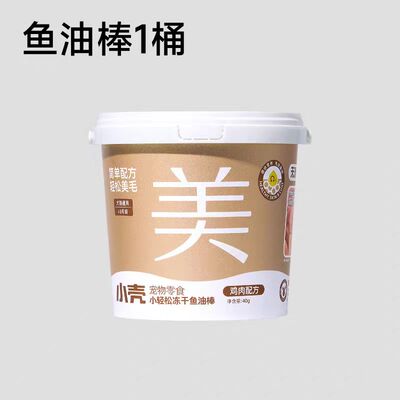 小壳小轻松冻干鱼油棒鸡肉味0添加猫用宠物零食补充营养减少掉毛