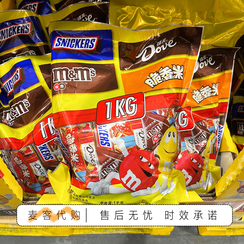山姆代购玛氏缤纷乐享混合口味巧克力脆香米士力架德芙mm豆零食