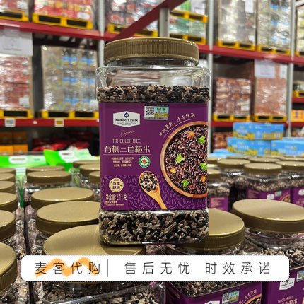 山姆代购MM有机三色糙米保留麸皮及胚芽全谷物营养低脂饱腹早餐