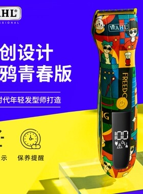发廊专业华尔充电式2235