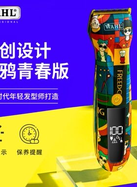 发廊专业华尔充电式2235