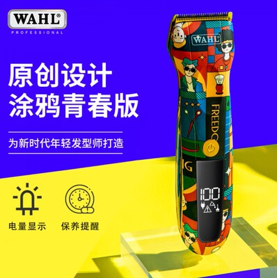 发廊专业华尔充电式2235