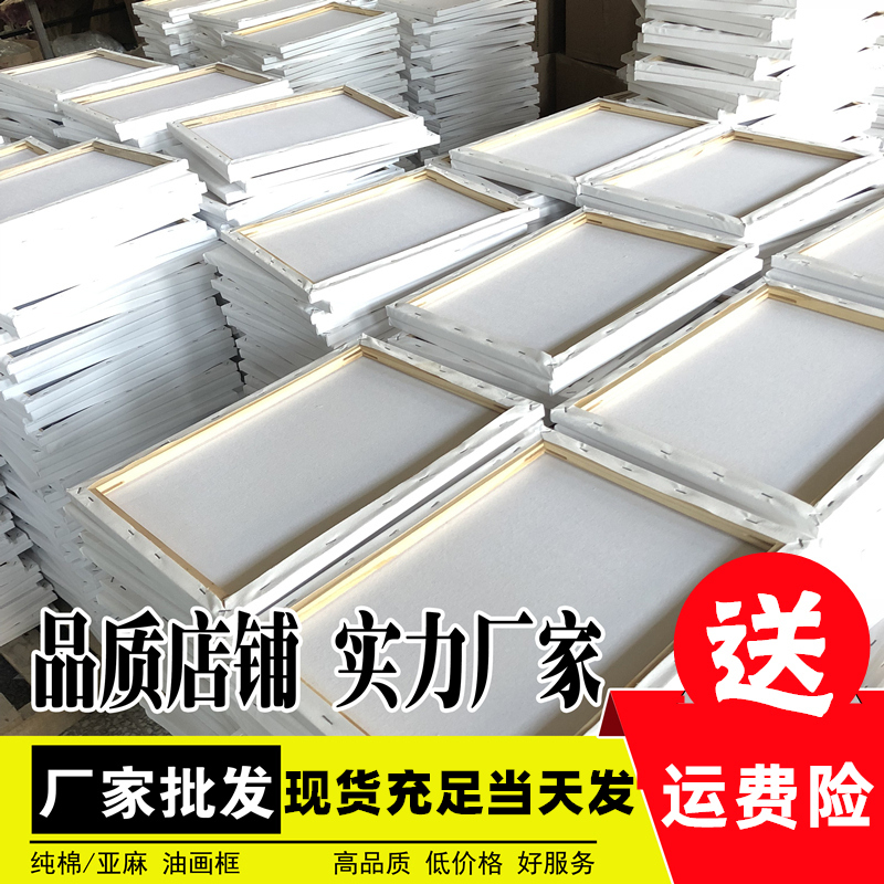 白石亚麻油画框包邮定制纯棉丙烯