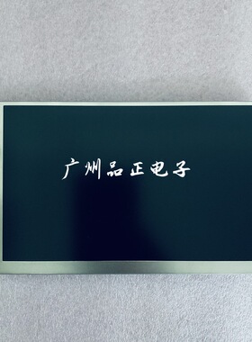 CA320240B EW32F16BCW 5.7寸工业屏全新AC070MD01 CLAA057VA01CA