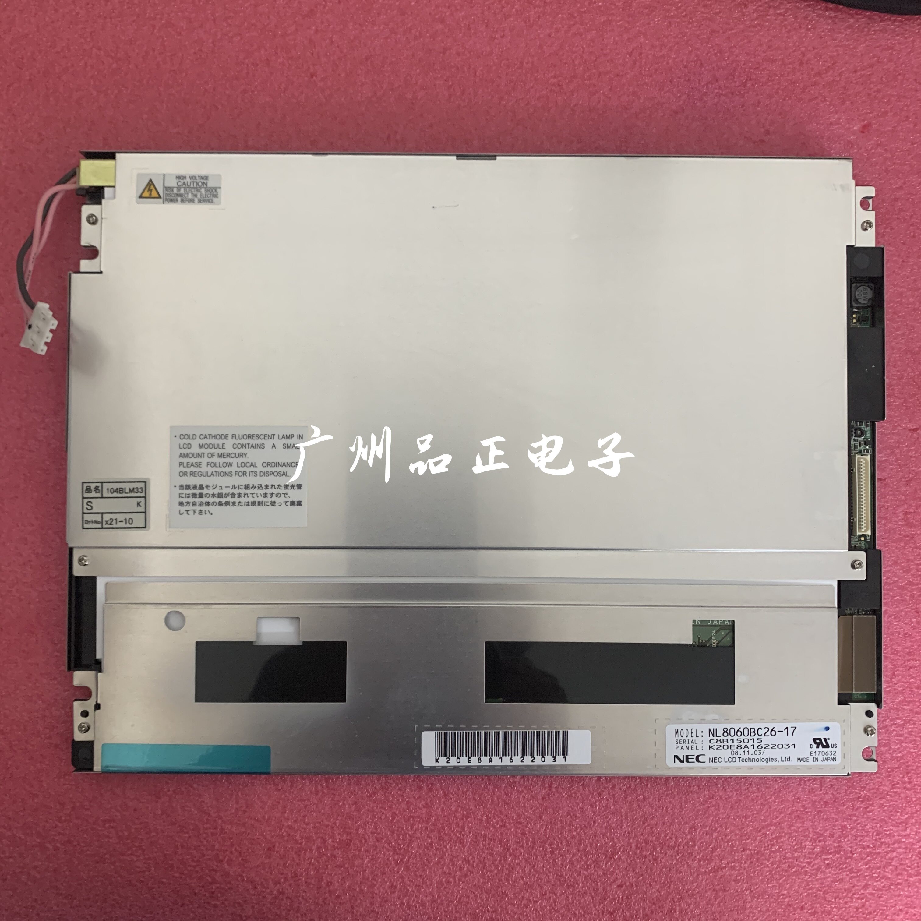 10.4寸原装液晶屏NL8060BC26-17 NL6448BC33-18/29/31D M104GNX1 - 实物图
