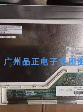 LTA121C32HF ltd121c31t LTD121C31S原装东芝12.1寸系列液晶屏
