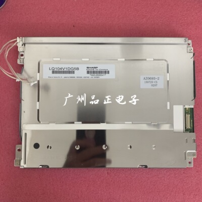 原装10.4寸液晶屏现货