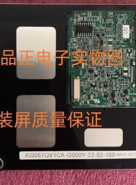 原装京瓷液晶KG057QV1CA-G000/G020W/G04/G050/G500/G110/G03议价