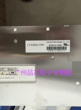 LTA084C190F LTA084C270F 271F供应原装东芝8.4寸工控屏议价商品