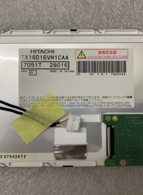 TX18D16VM1CAB TX18D16VM1CBA/CAA现货原装日立7寸液晶屏TX18D35