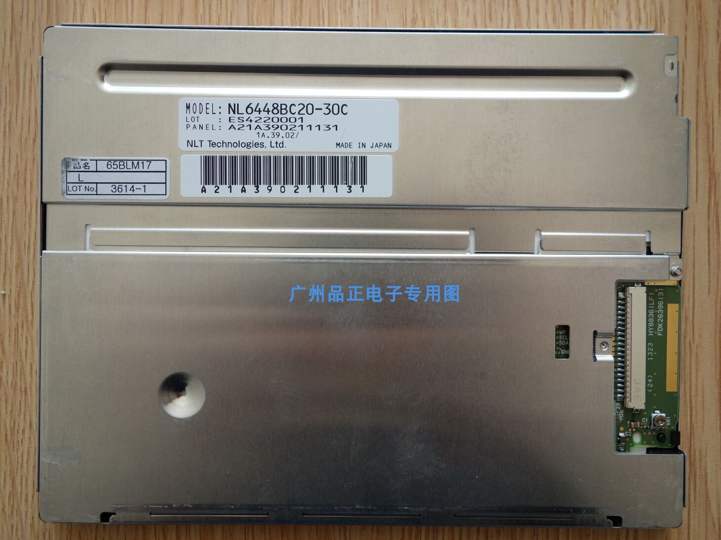 现货供应NL6448BC20-30C/18D原装NEC6.5寸液晶屏G057QN01 V2/0