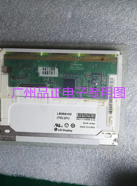 LB064V02-TD01 LB064V02-A1现货供应原装LG 6.4寸工业液晶屏