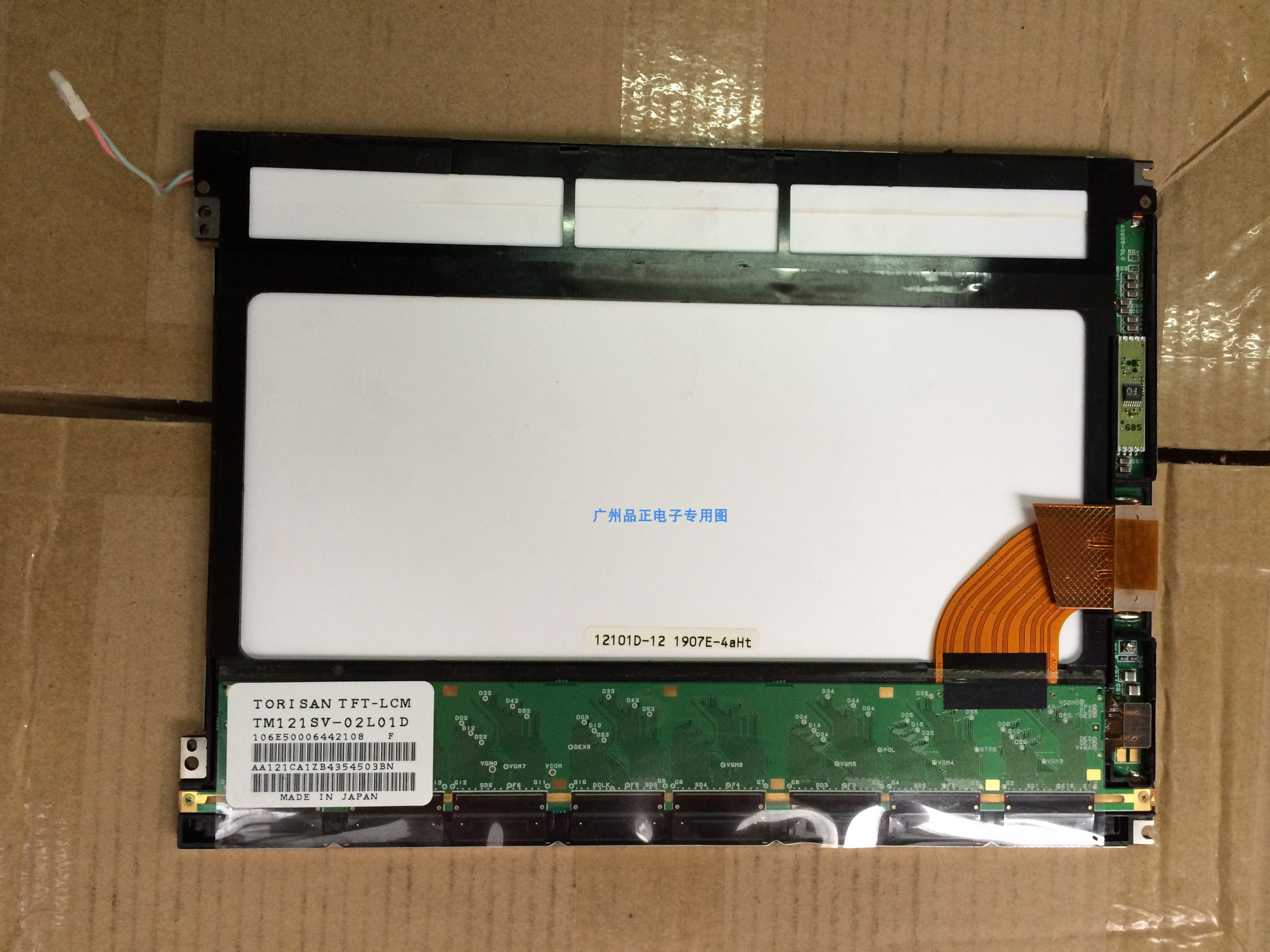 TM121SV-02L07D TM121SV-02L01D供应原装三洋12.1寸液晶屏