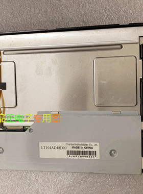 原装东芝工业屏LT104AD18D00 AD18900 LTD121C31T LT100AA40000