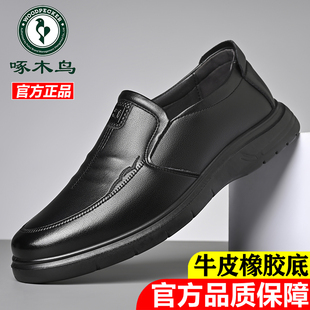 啄木鸟爸爸鞋真皮男士商务休闲鞋经典款式软皮软底中年皮鞋爸爸鞋
