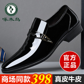 真皮漆面英伦风百搭结婚鞋 啄木鸟男鞋 子 皮鞋 男士 2024新款 商务正装