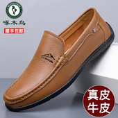 真皮透气休闲鞋 爸爸鞋 男夏季 软底一脚蹬懒人鞋 男 豆豆鞋 啄木鸟男鞋