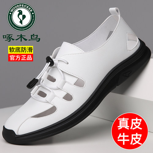 男士包头镂空爸爸鞋啄木鸟透气