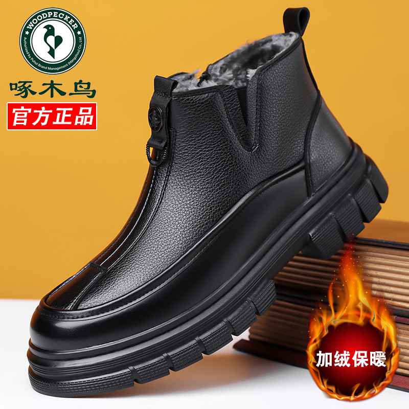 啄木鸟新款冬季防滑加绒保暖棉鞋