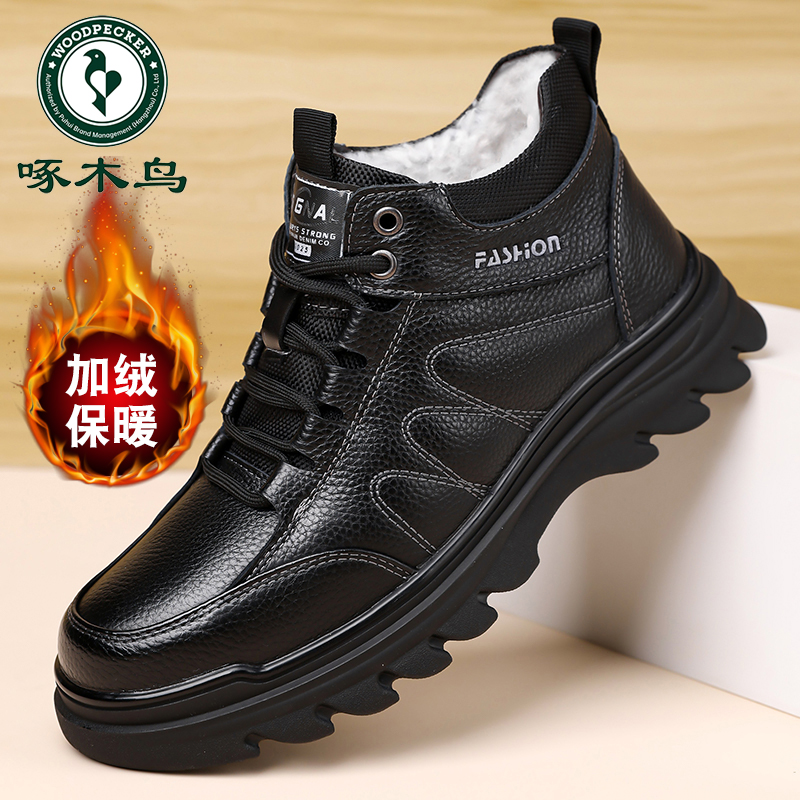 啄木鸟男士真皮休闲加绒保暖棉鞋