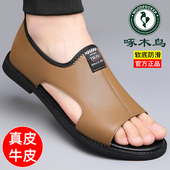 男士 软皮软底镂空休闲皮鞋 夏季 啄木鸟罗马凉鞋 真皮沙滩鞋 薄款 男款