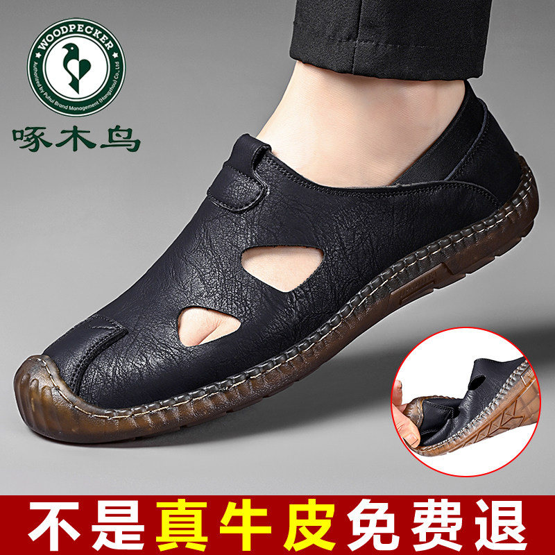镂空真皮凉鞋子啄木鸟透气透气